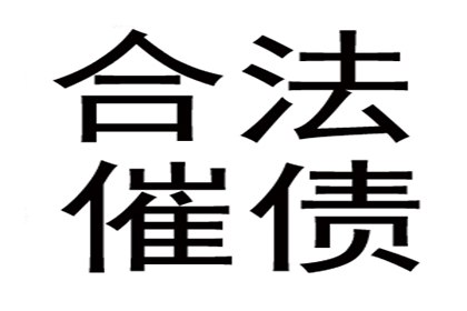 顺利解决陈先生40万信用卡债务